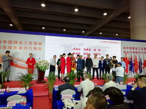 經(jīng)貿(mào)學(xué)院志愿者助力中國蜂產(chǎn)業(yè)高質(zhì)量發(fā)展國際論壇會禮儀服務(wù)