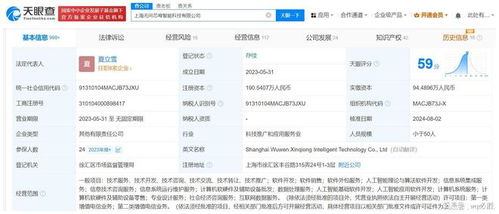 順為資本與聯想入股無問芯穹，共謀計算機軟硬件及輔助設備批發新篇章
